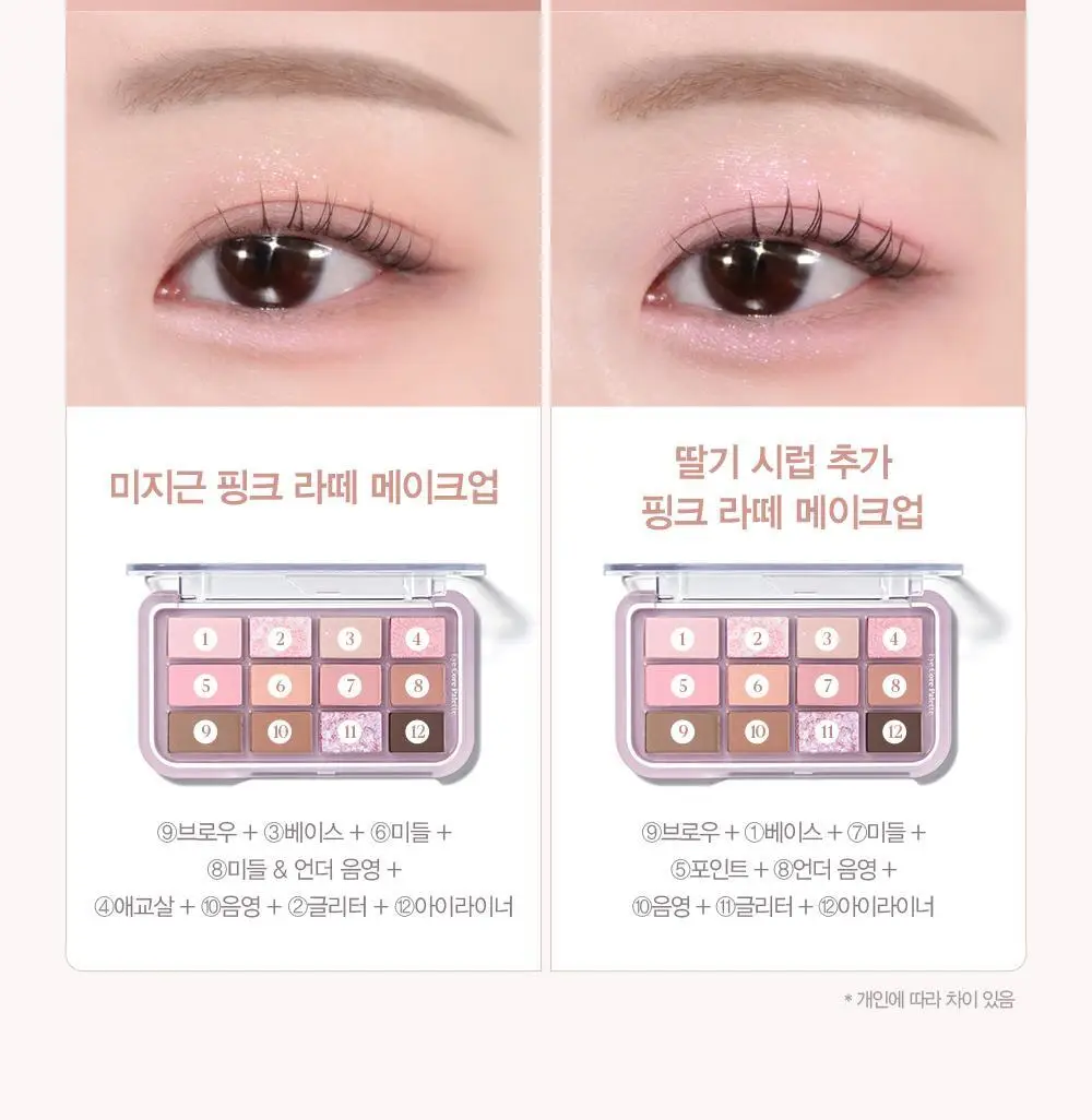 [오트라떼] 에스쁘아 아이 코어 팔레트 10 colors 상세페이지 94